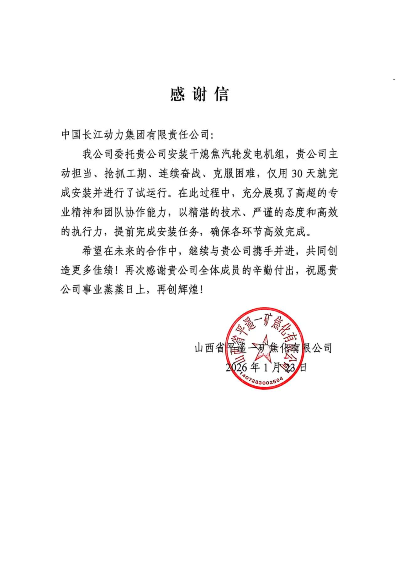 微信图片_20260130152904.jpg
